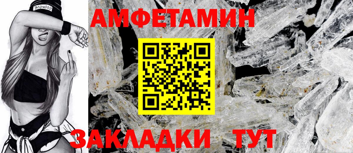 АМФ VHQ  Вход с VPN  Amphetamine  Кудымкар 