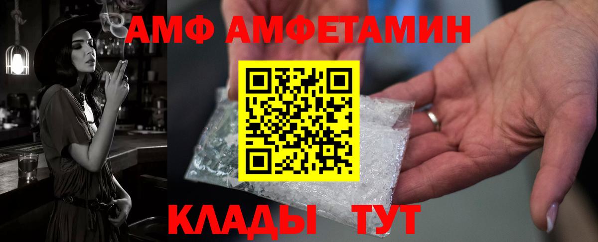 АМФ Розовый Кудымкар