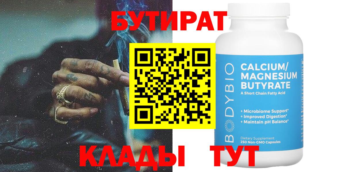 Бутират оксибутират Кудымкар