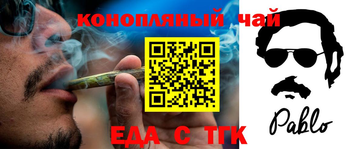 Печенье с ТГК конопля  Вход с VPN  Кудымкар 