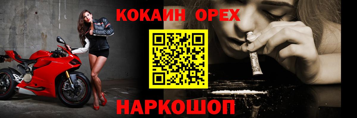 КОКАИН  Вход с VPN  Кудымкар  Кокаин 97%  COCAIN Fish Scale 