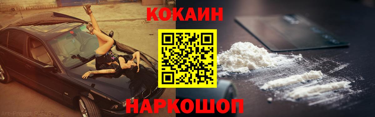 КОКАИН Columbia Кудымкар