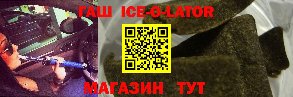 Гашиш AMNESIA HAZE  Вход с VPN  ГАШИШ Ice-O-Lator  где найти   Кудымкар  ГАШ 