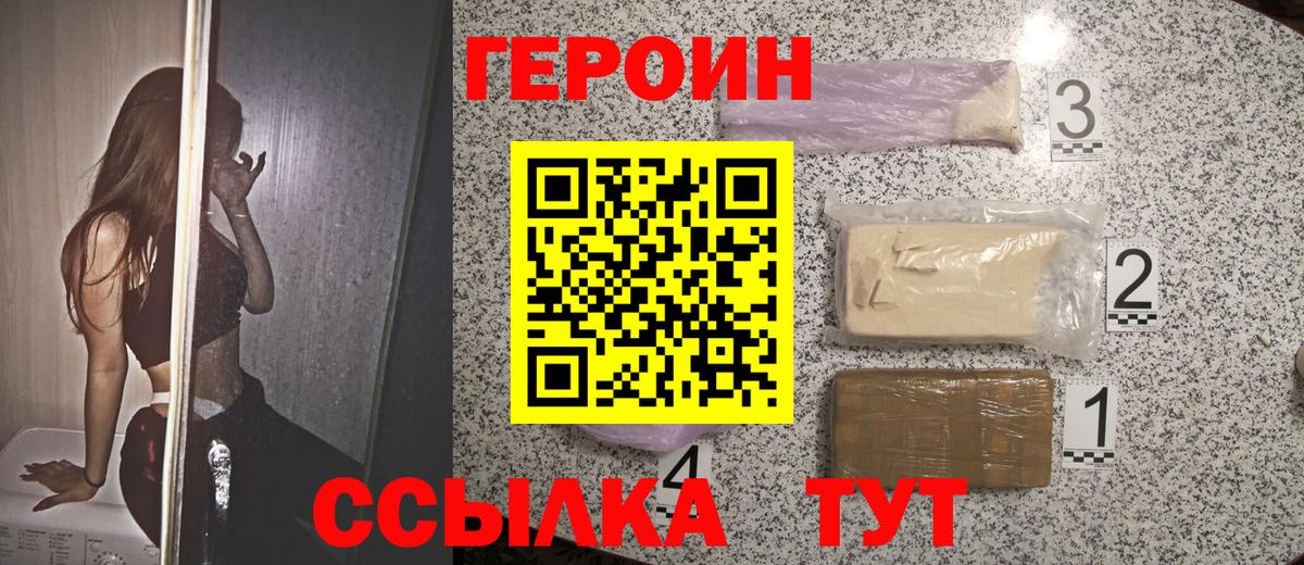 Героин герыч Кудымкар