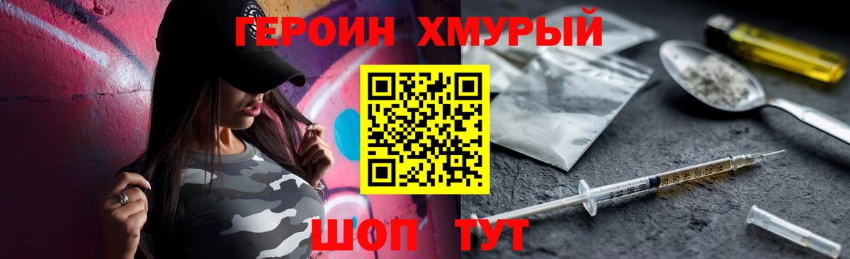 ГЕРОИН гречка  Героин  Кудымкар  Вход с VPN 