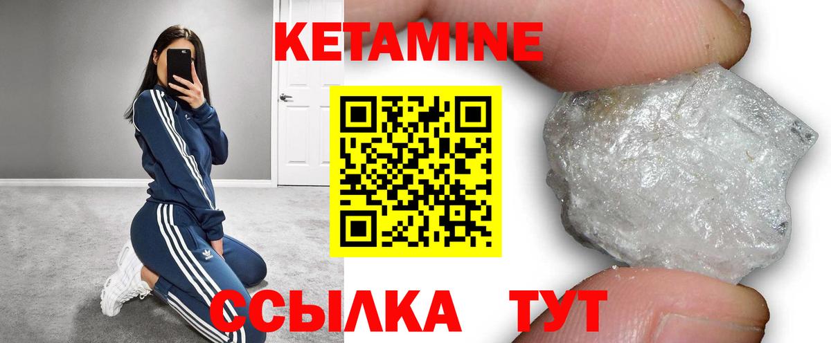 КЕТАМИН VHQ Кудымкар