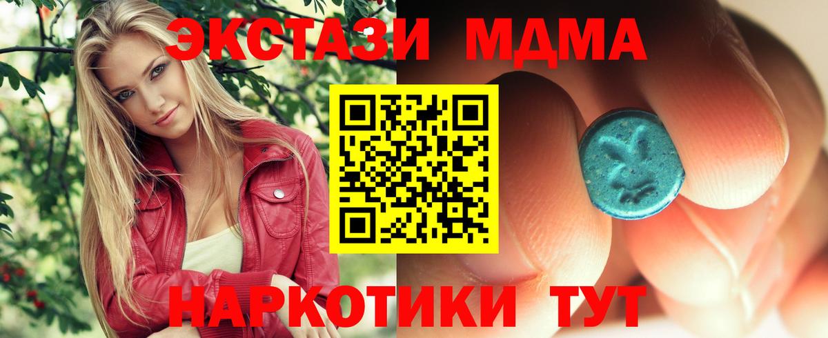 МДМА кристаллы  MDMA кристаллы  MDMA  Кудымкар  Вход с VPN 