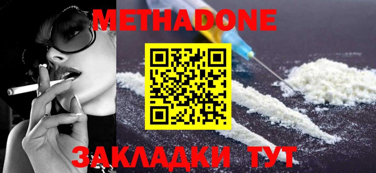 Метадон мёд Кудымкар