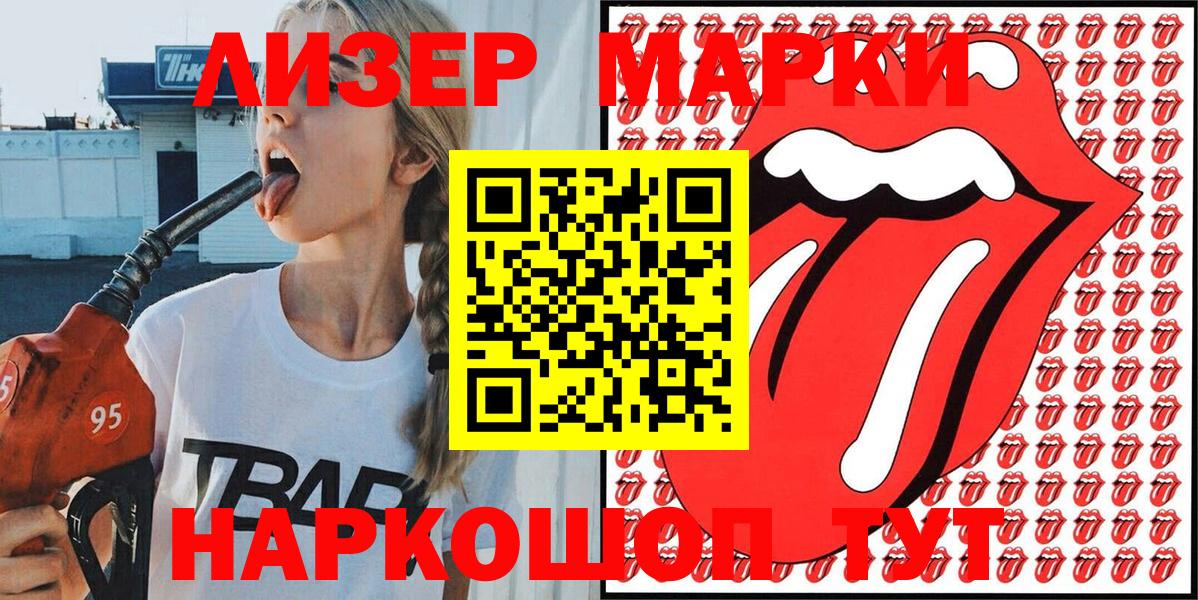 Марки NBOMe 1,8мг  Вход с VPN  Марки NBOMe  Кудымкар 