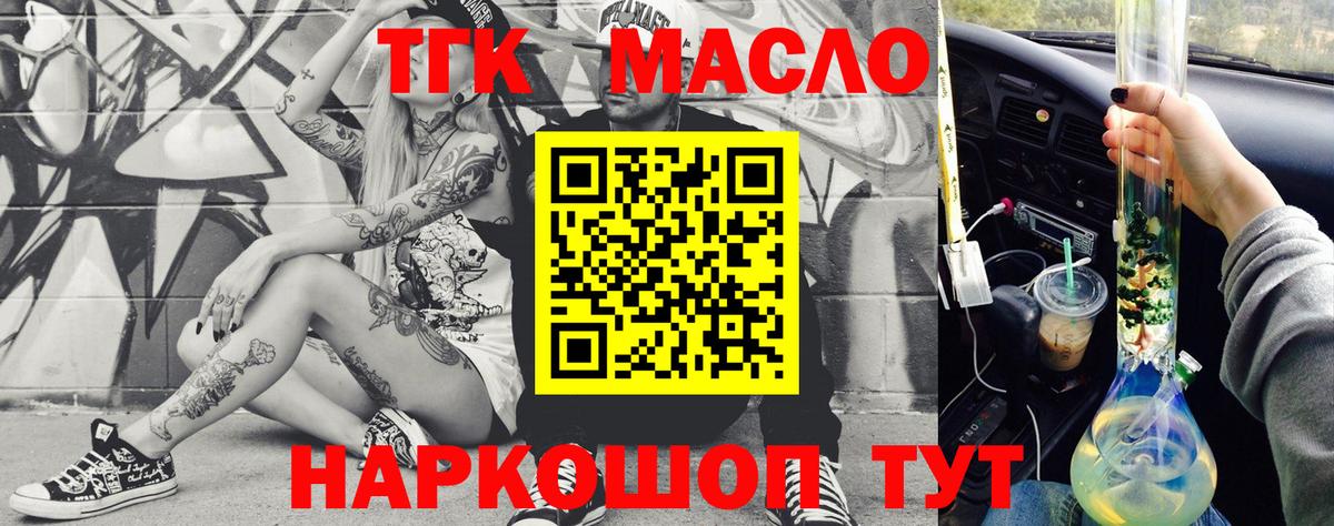 ТГК вейп с тгк  Вход с VPN  Кудымкар 